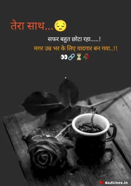 Broken Heart Shayari for Boys 3