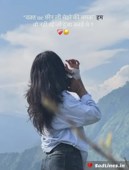 Life Depression Sad Shayari 7