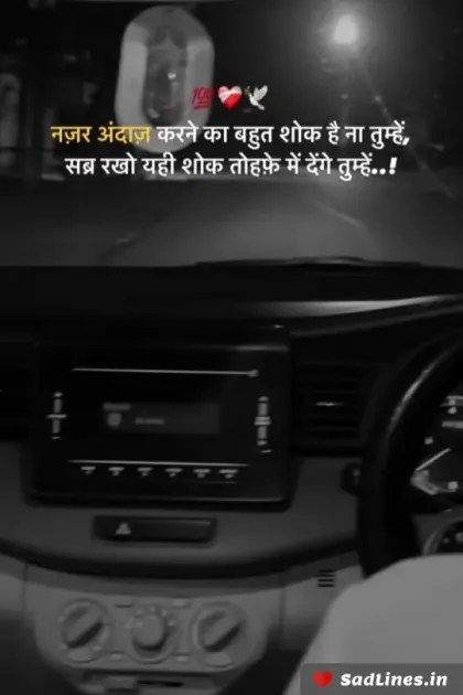 Heart Touching Shayari in Hindi 12