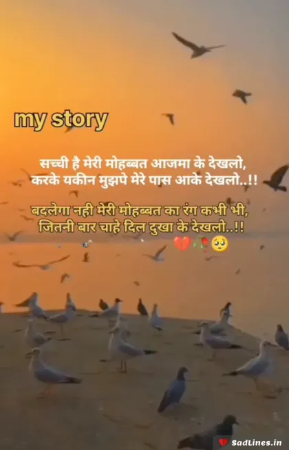 Sad Shayari on Life 1