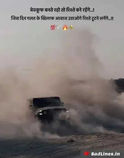 Sad Shayari on Life 3