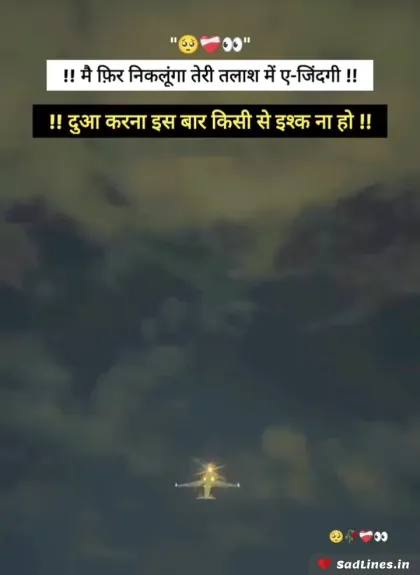 Emotional Sad Shayari in Hindi 11